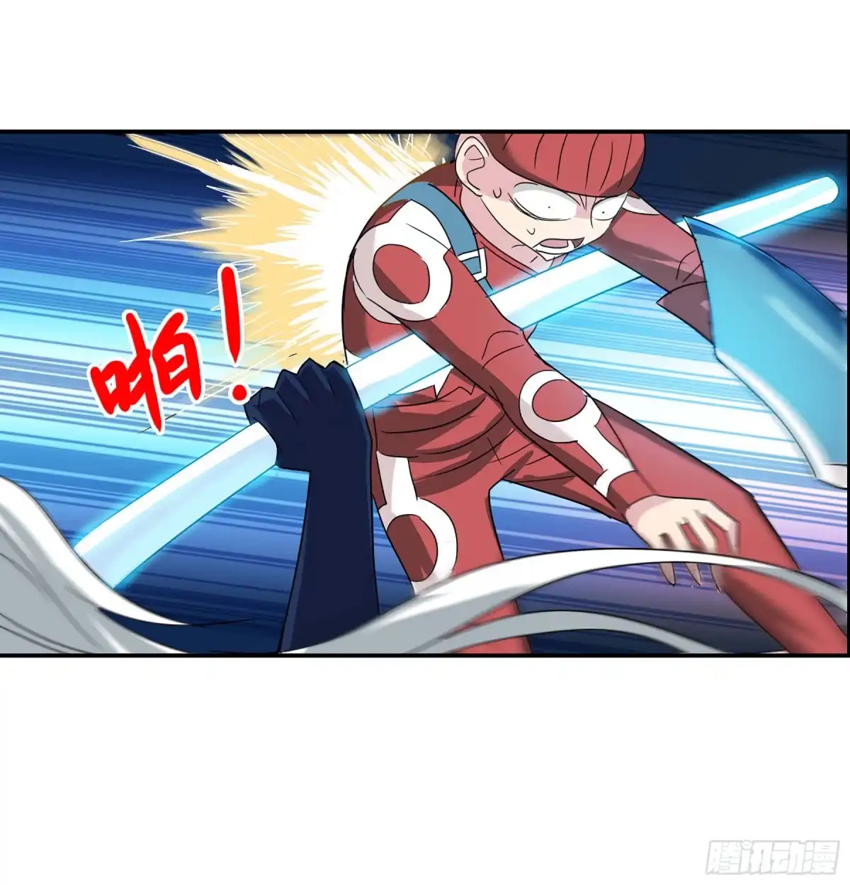 《给我闭嘴！·飒漫画》第87话 第24页