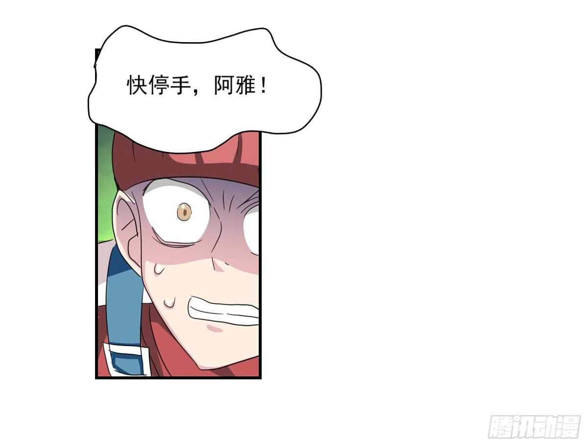 《给我闭嘴！·飒漫画》第87话 第9页