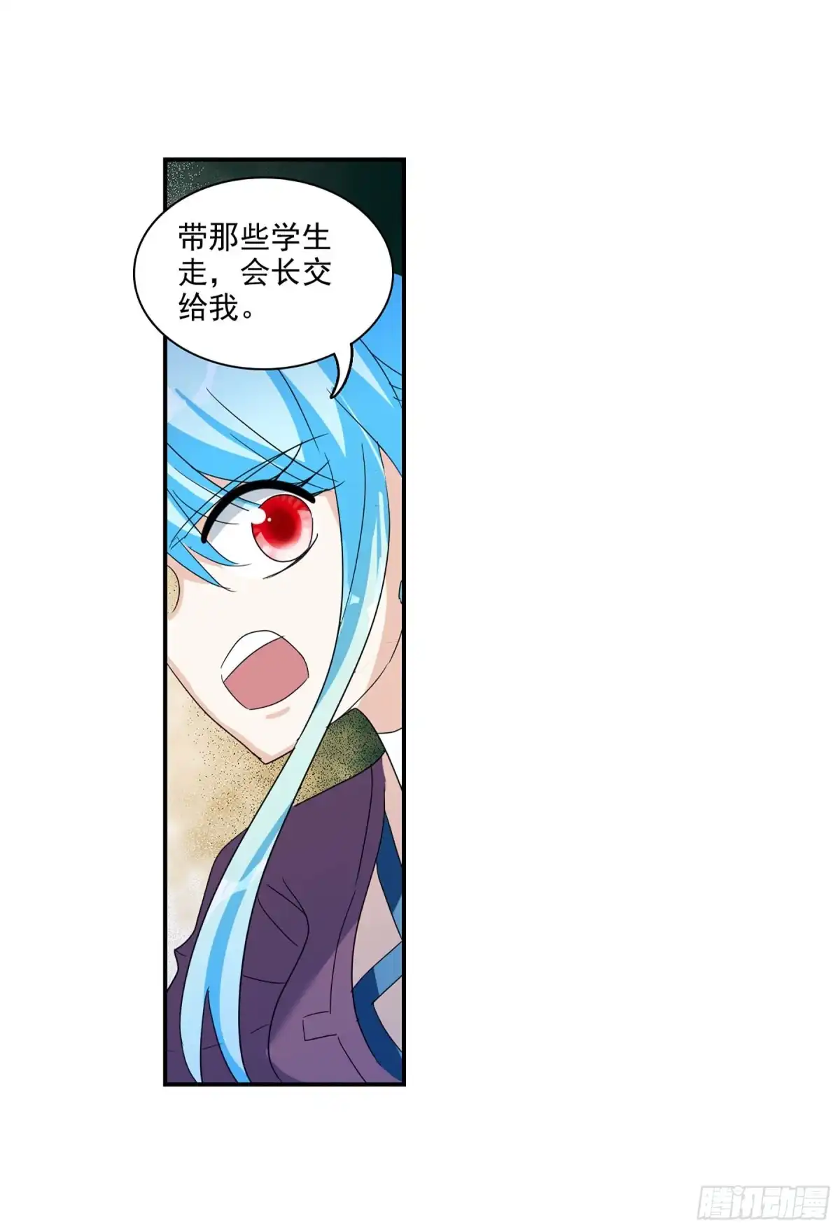 《给我闭嘴！·飒漫画》第87话 第31页