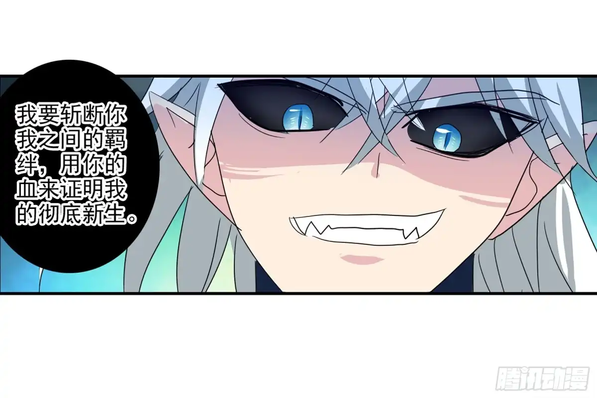 《给我闭嘴！·飒漫画》第88话 第9页