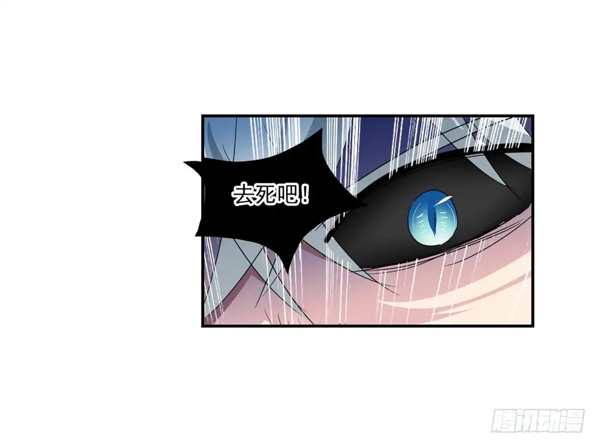 《给我闭嘴！·飒漫画》第88话 第11页