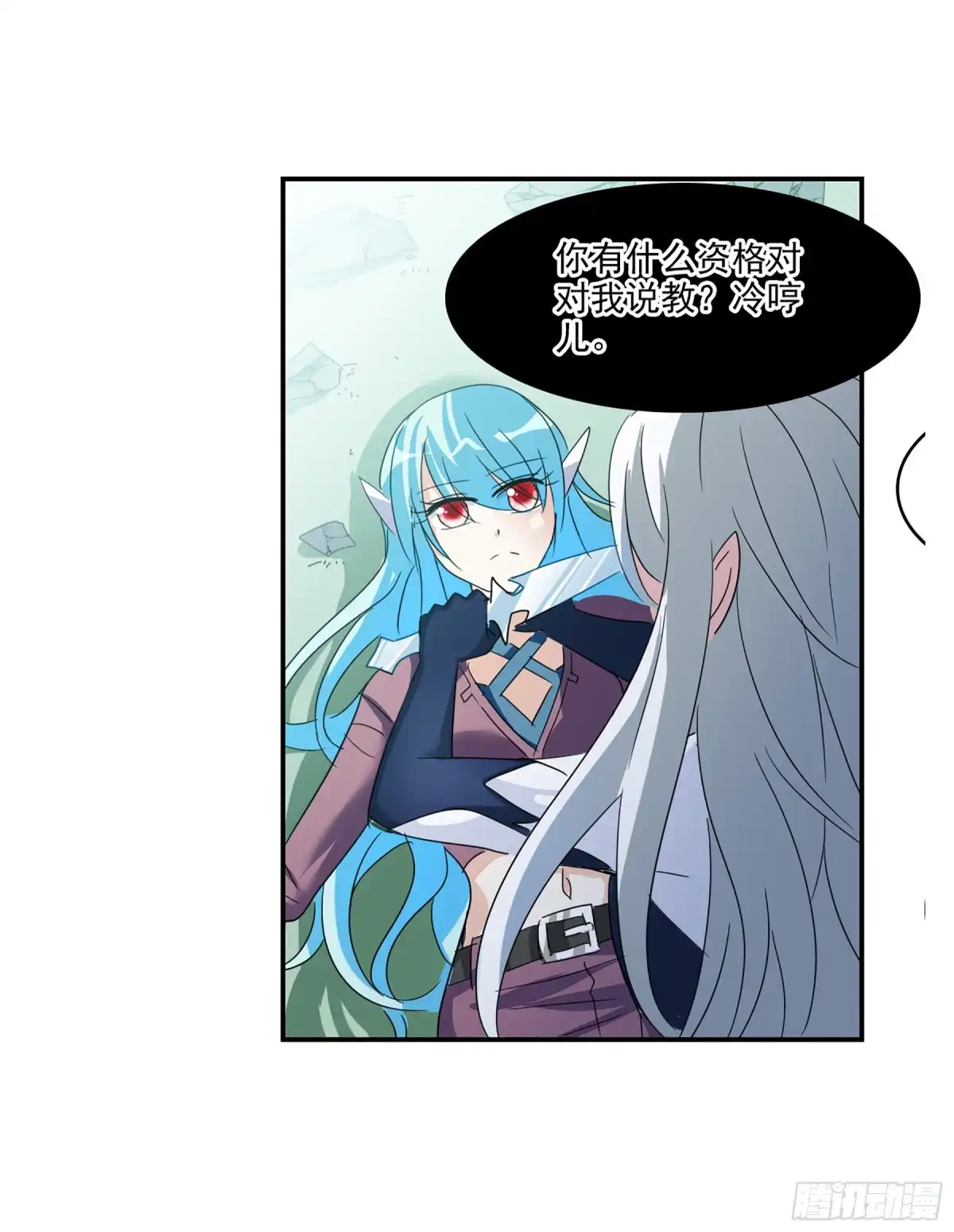 《给我闭嘴！·飒漫画》第88话 第3页