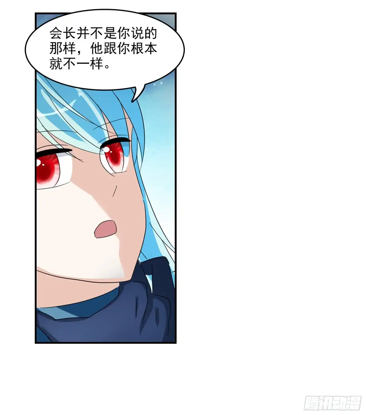 《给我闭嘴！·飒漫画》第88话 第2页
