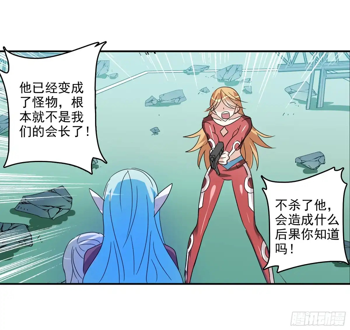 《给我闭嘴！·飒漫画》第88话 第25页