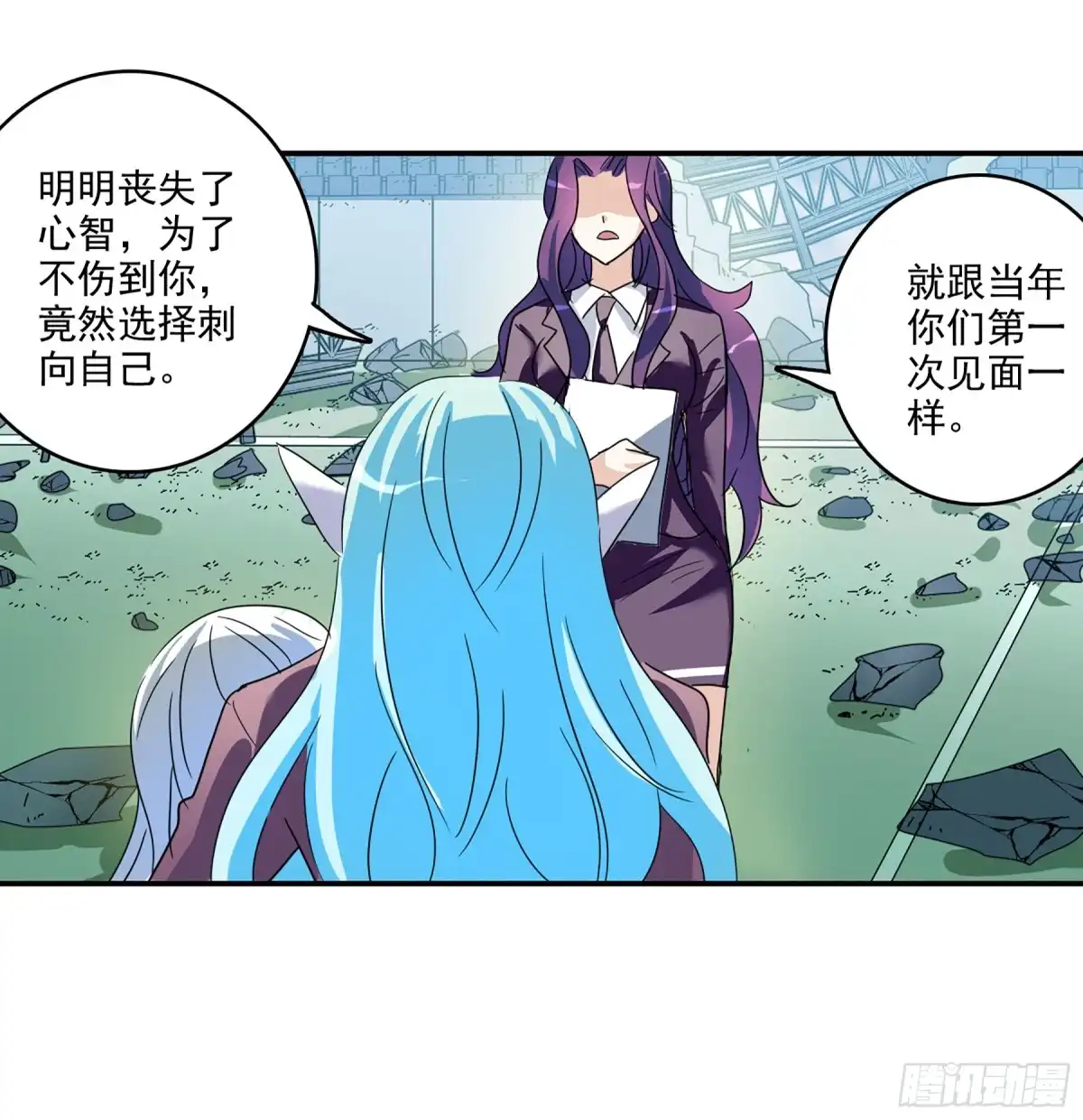 《给我闭嘴！·飒漫画》第88话 第41页