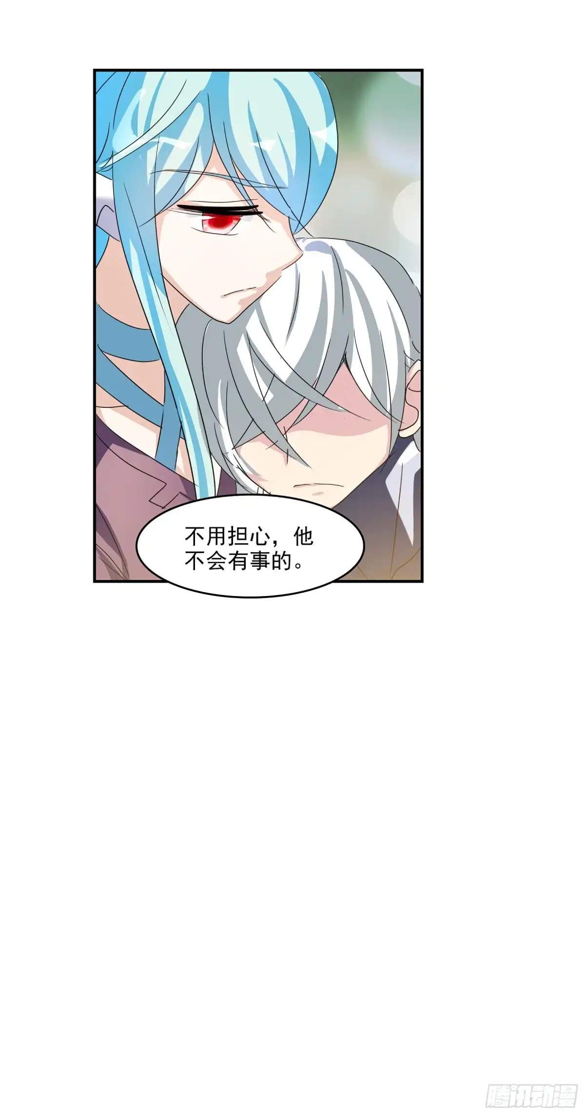 《给我闭嘴！·飒漫画》第88话 第42页