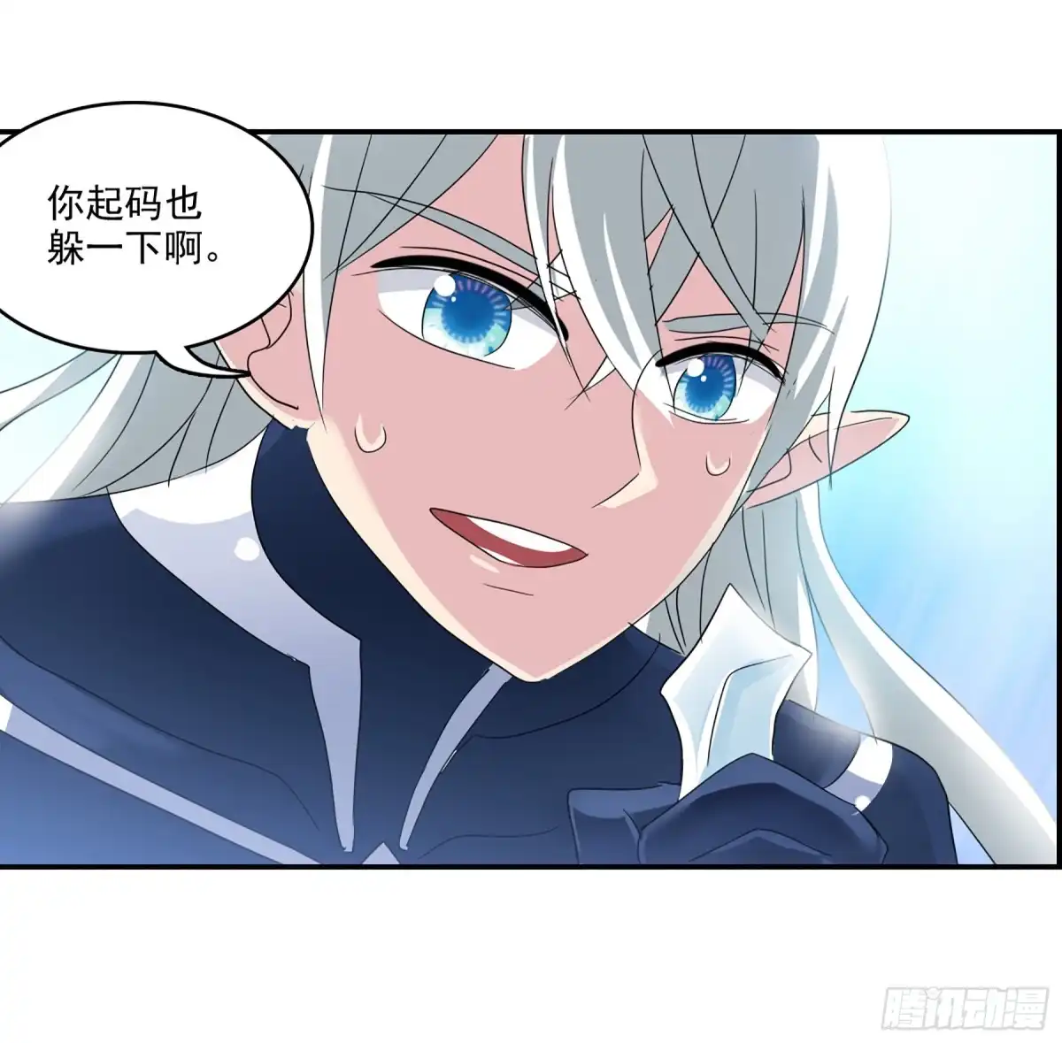 《给我闭嘴！·飒漫画》第88话 第15页