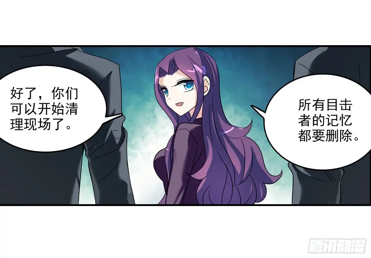 《给我闭嘴！·飒漫画》第88话 第35页