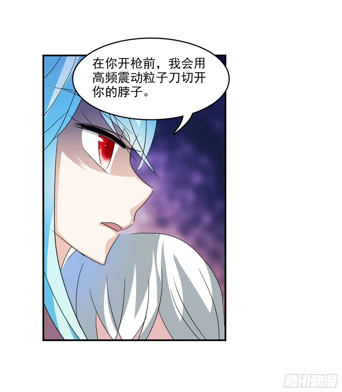 《给我闭嘴！·飒漫画》第88话 第26页
