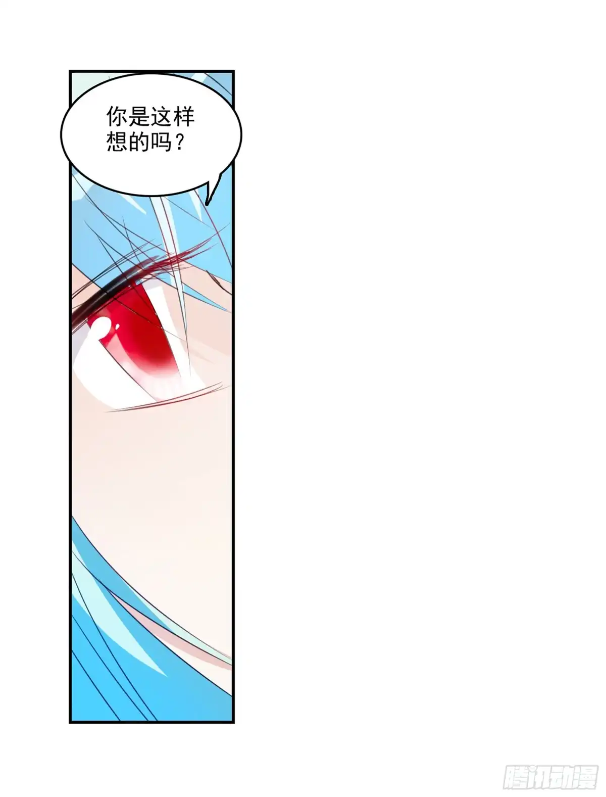 《给我闭嘴！·飒漫画》第88话 第7页