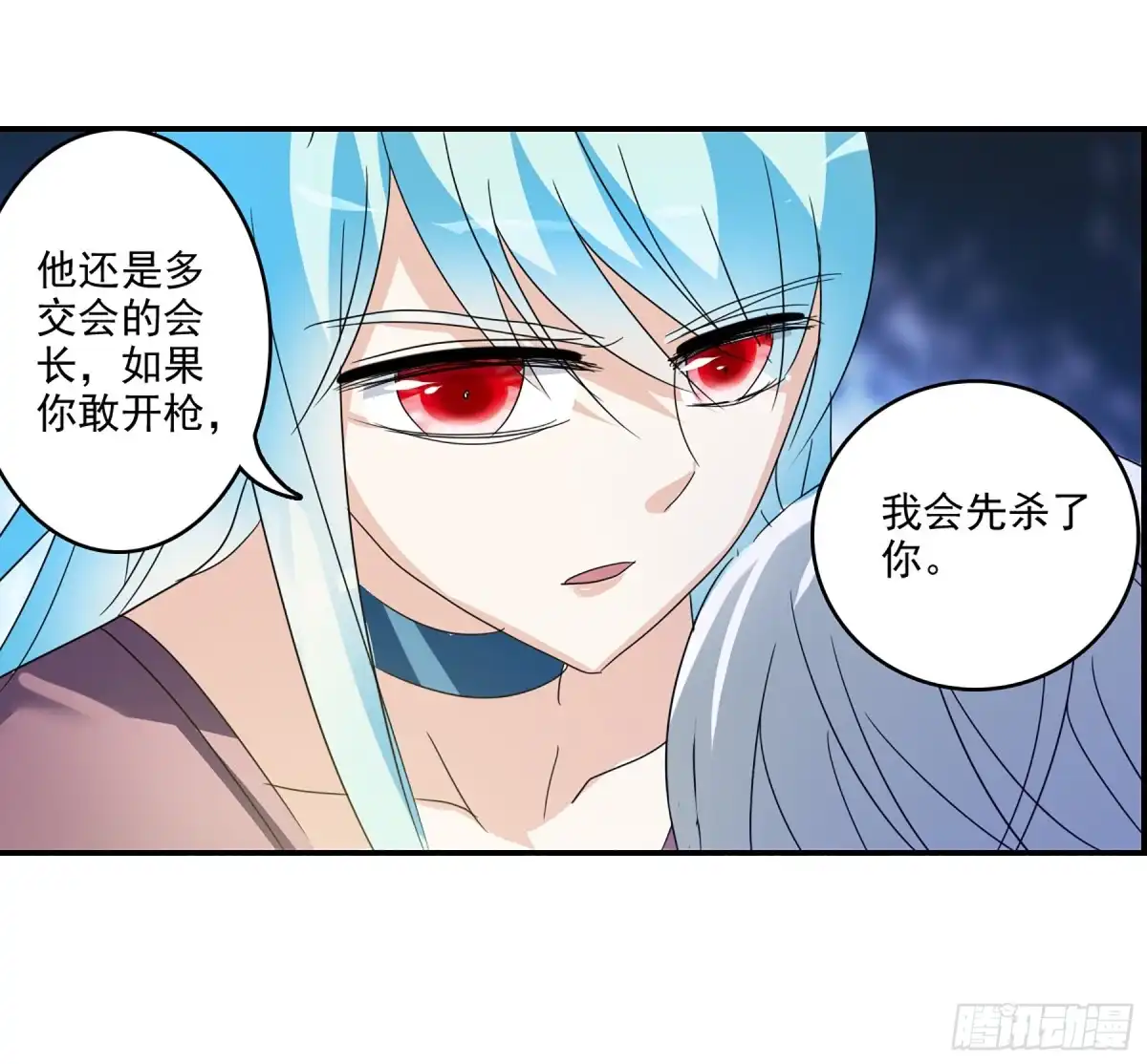 《给我闭嘴！·飒漫画》第88话 第24页