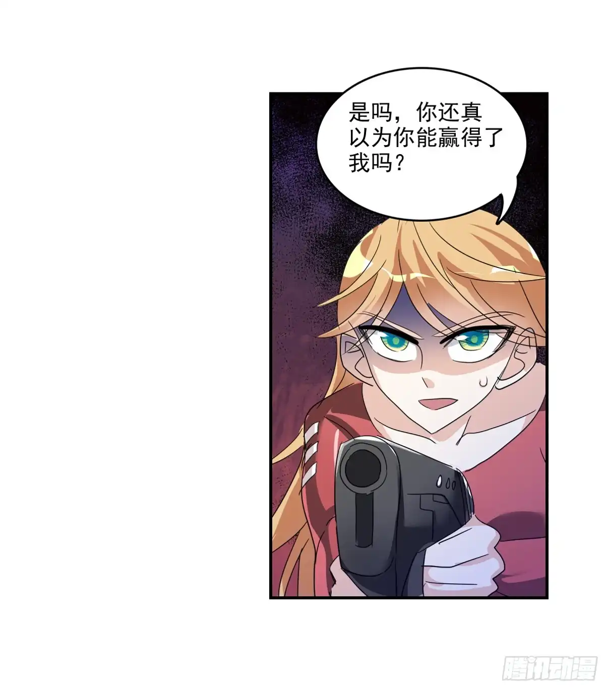 《给我闭嘴！·飒漫画》第88话 第27页