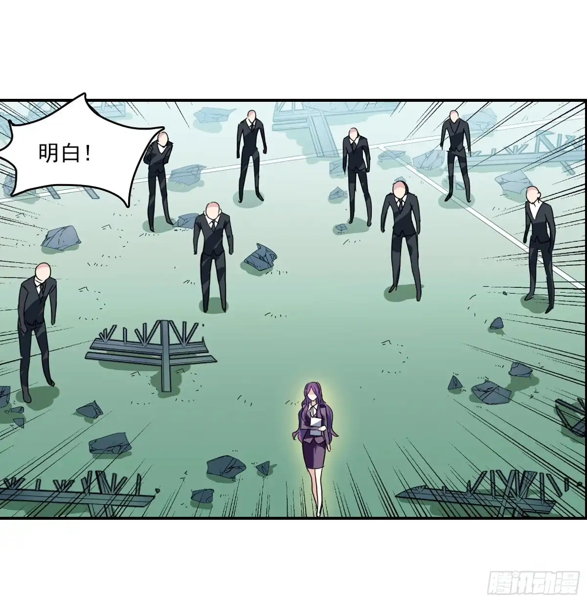 《给我闭嘴！·飒漫画》第88话 第36页