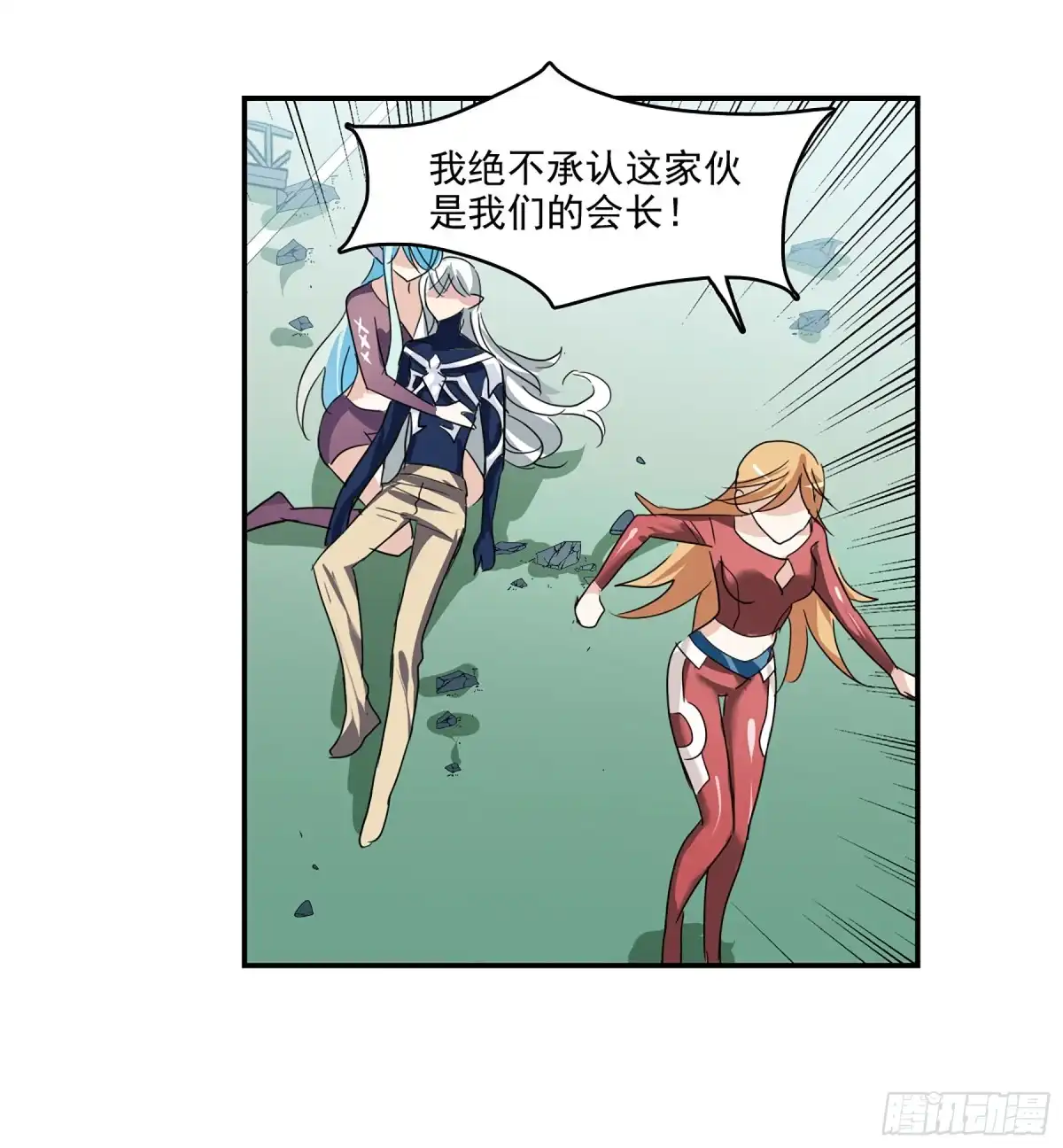 《给我闭嘴！·飒漫画》第88话 第34页