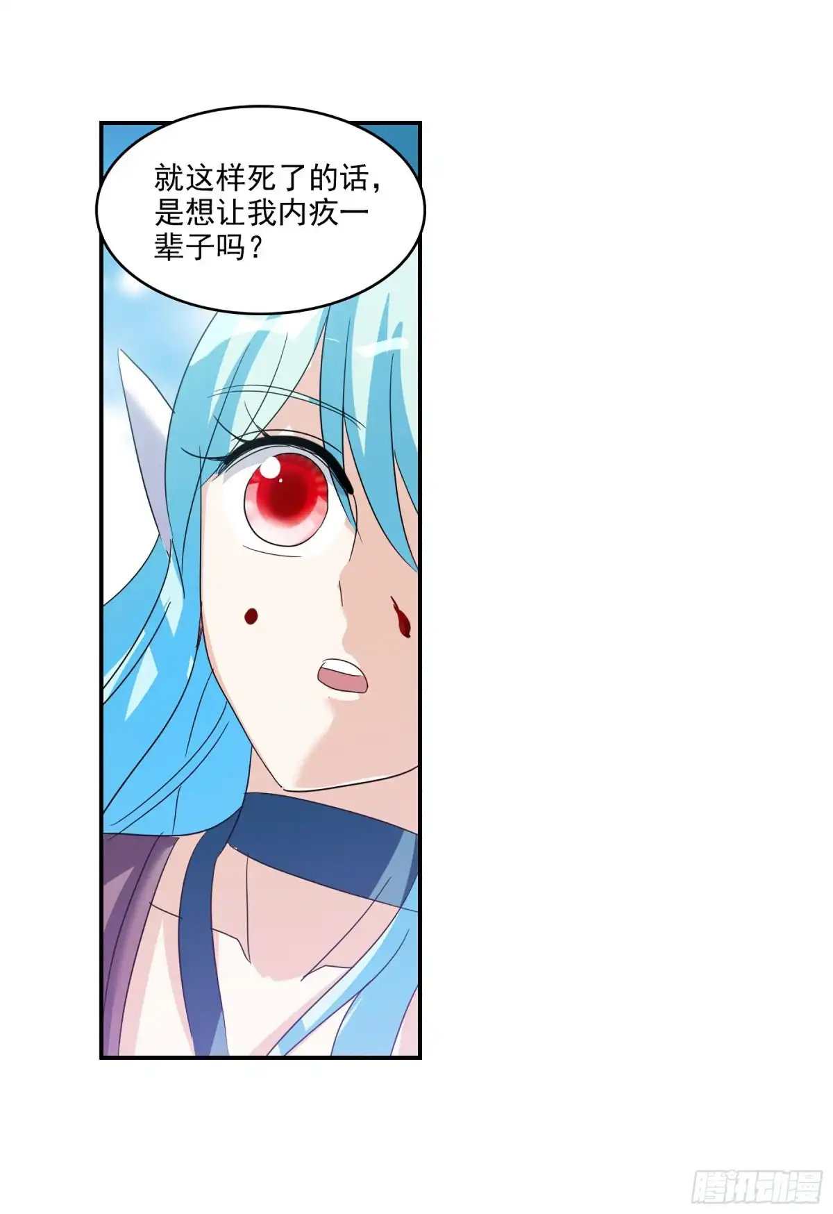 《给我闭嘴！·飒漫画》第88话 第16页