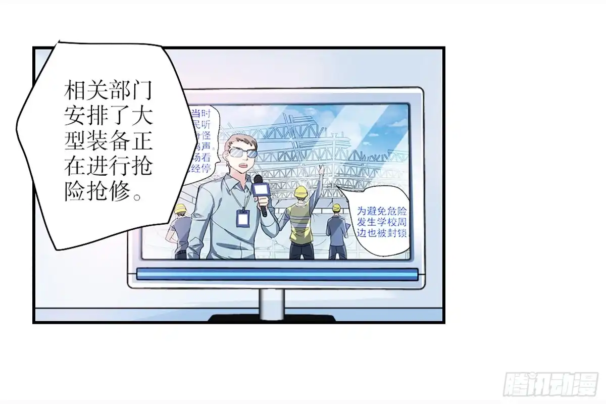《给我闭嘴！·飒漫画》第89话 第1页