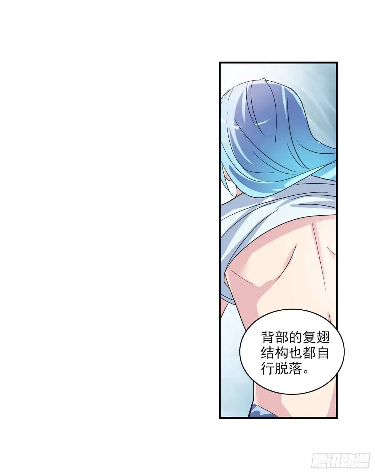 《给我闭嘴！·飒漫画》第89话 第3页