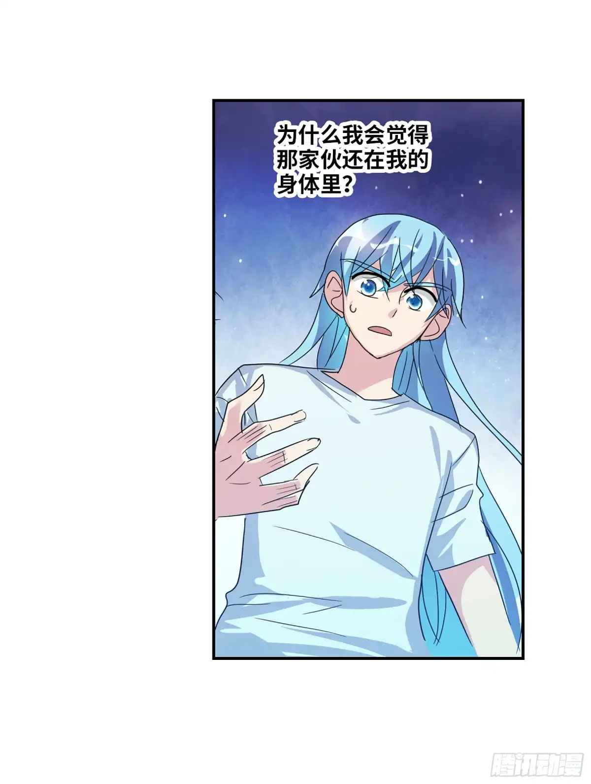《给我闭嘴！·飒漫画》第89话 第14页