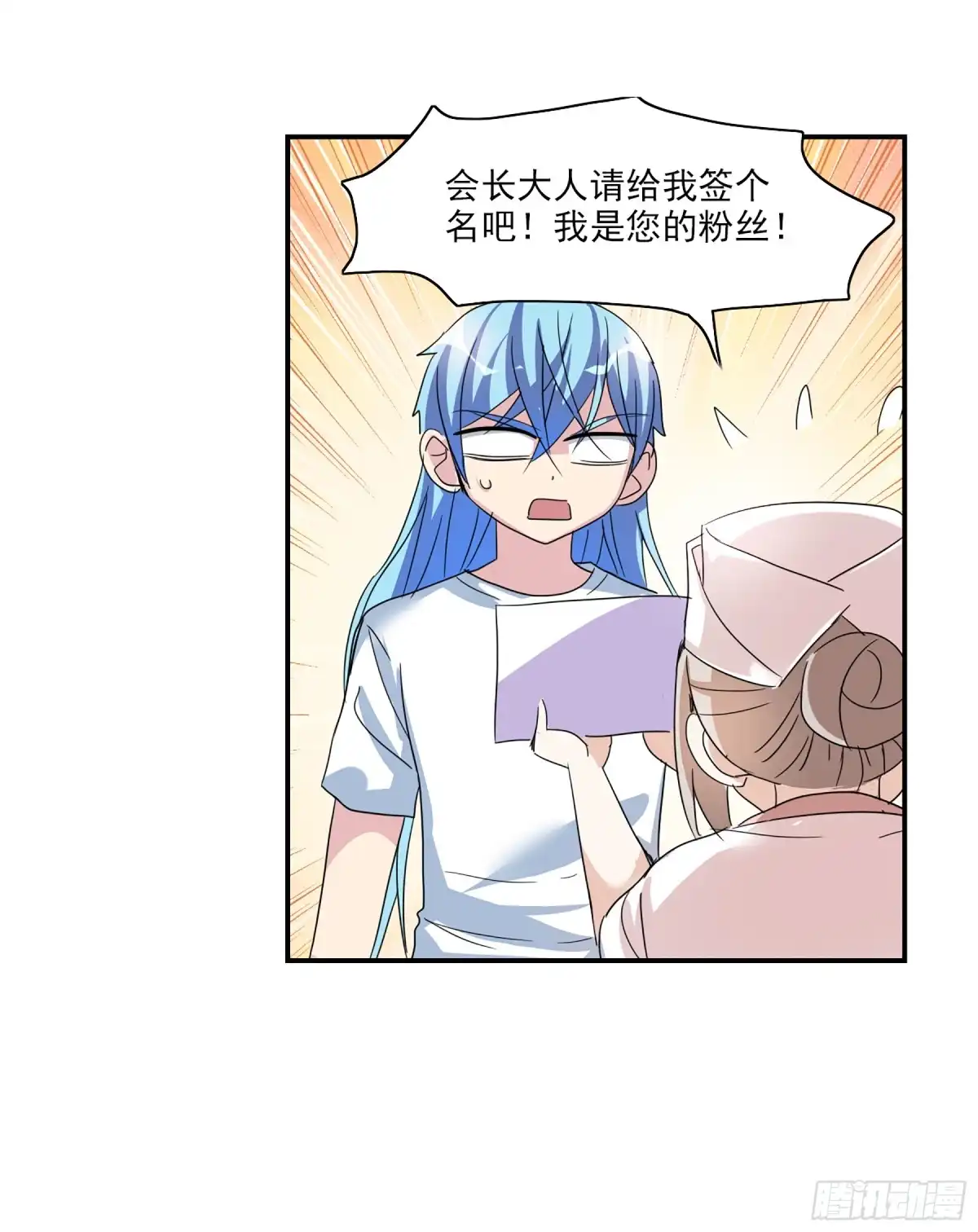 《给我闭嘴！·飒漫画》第89话 第23页