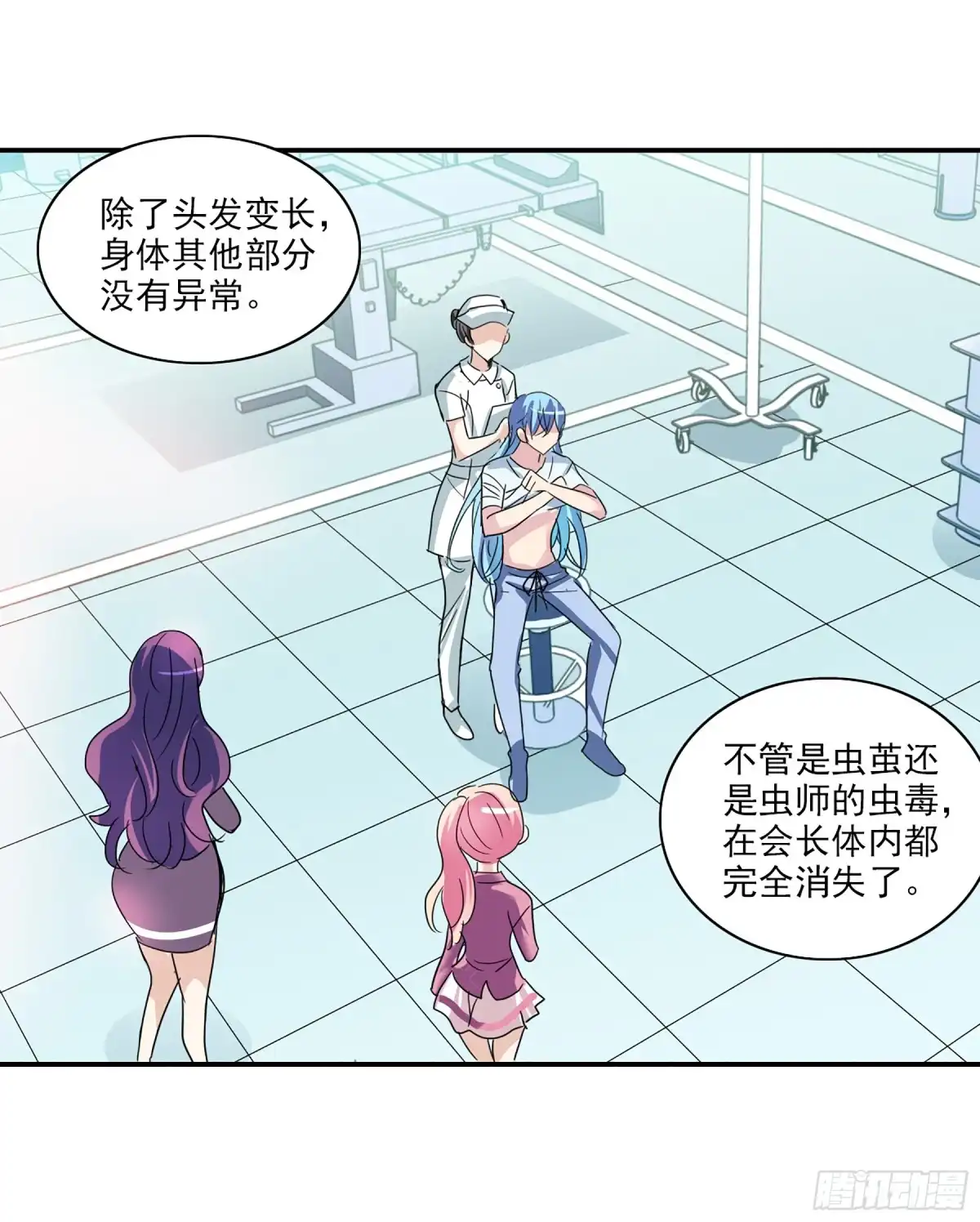 《给我闭嘴！·飒漫画》第89话 第4页