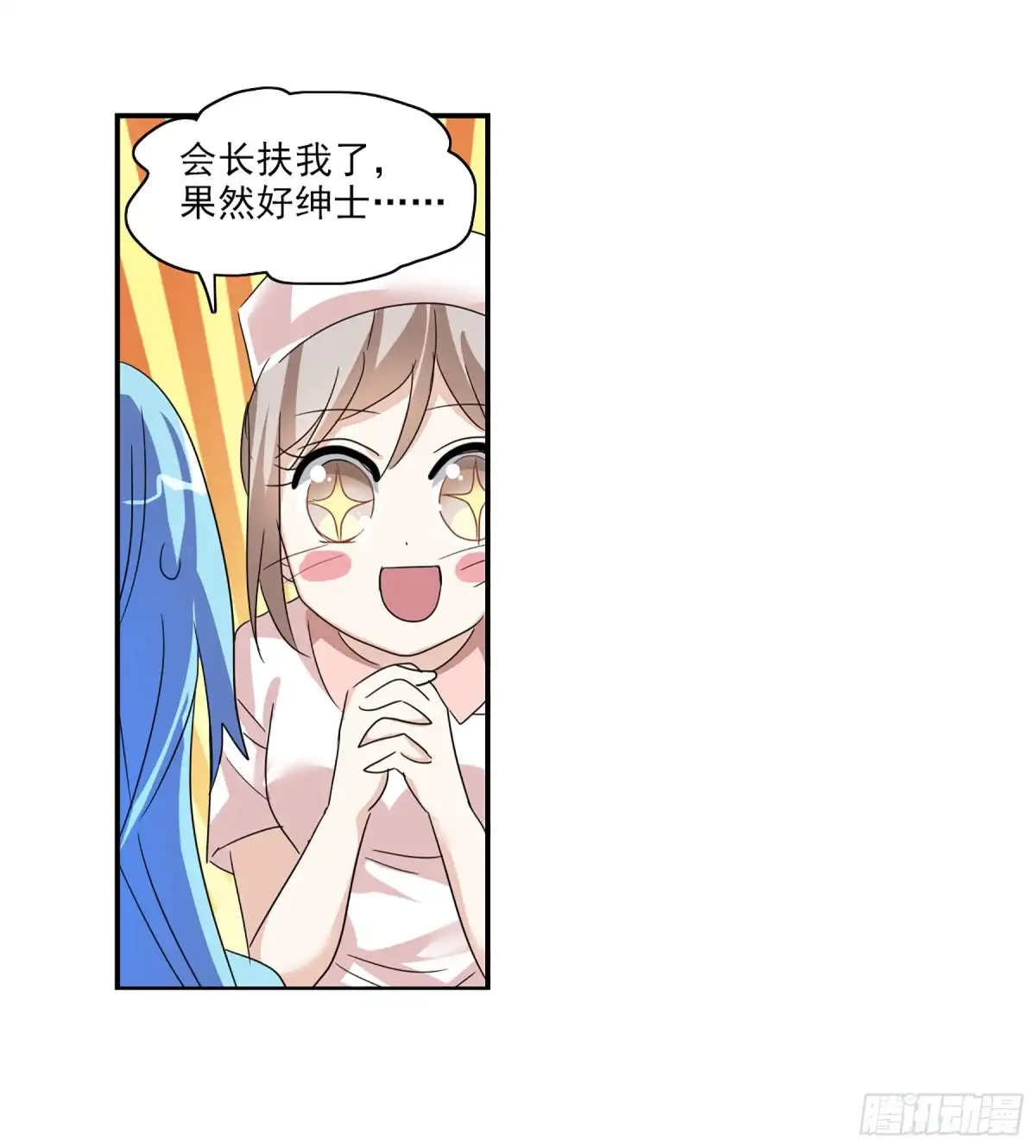 《给我闭嘴！·飒漫画》第89话 第22页