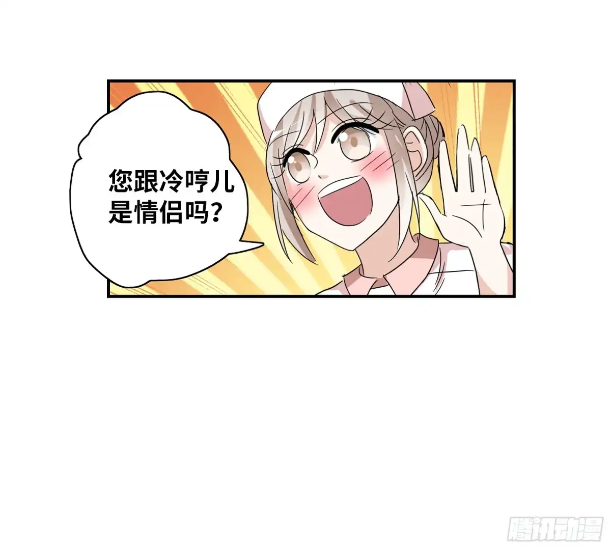 《给我闭嘴！·飒漫画》第89话 第32页