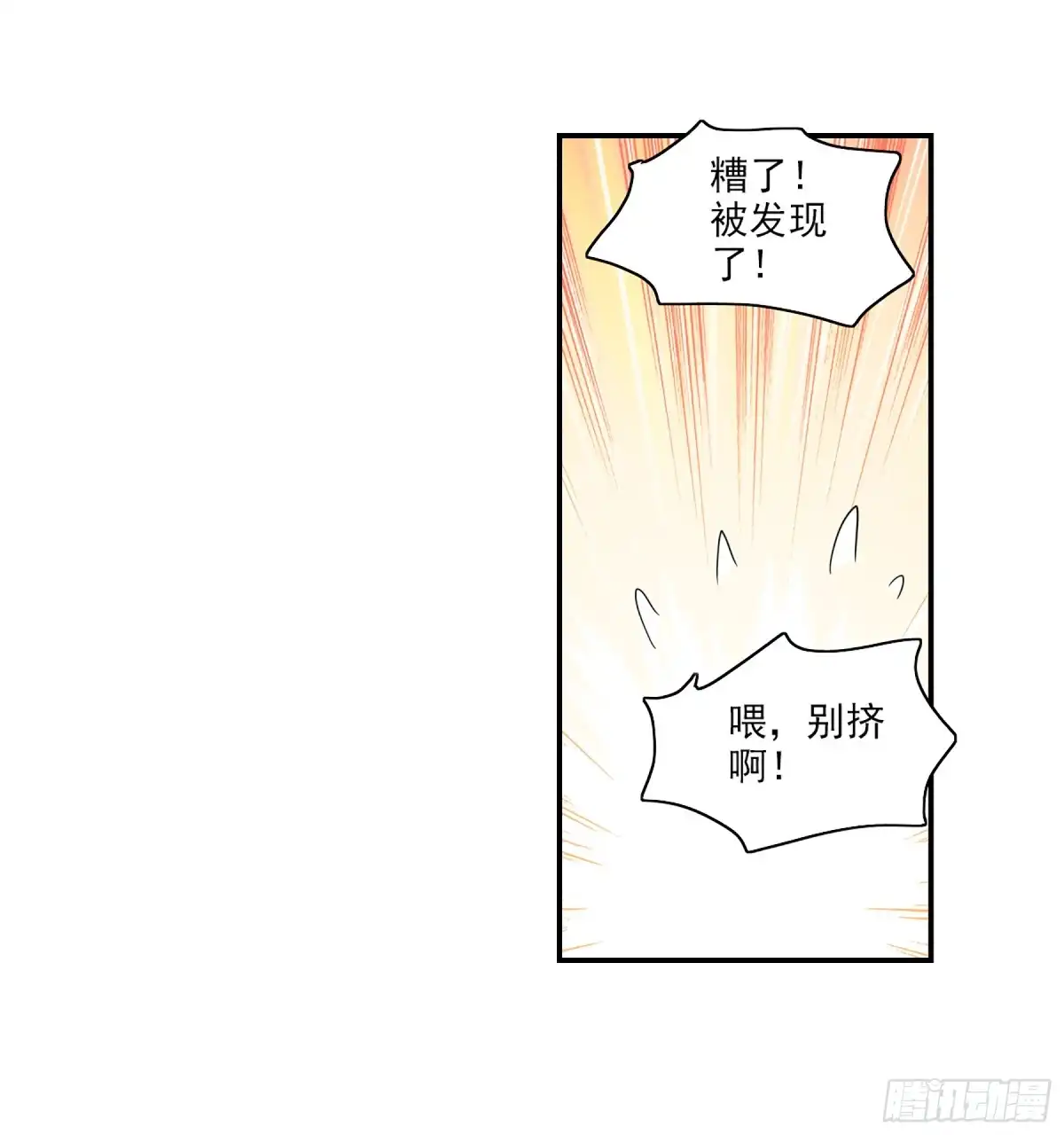 《给我闭嘴！·飒漫画》第89话 第18页