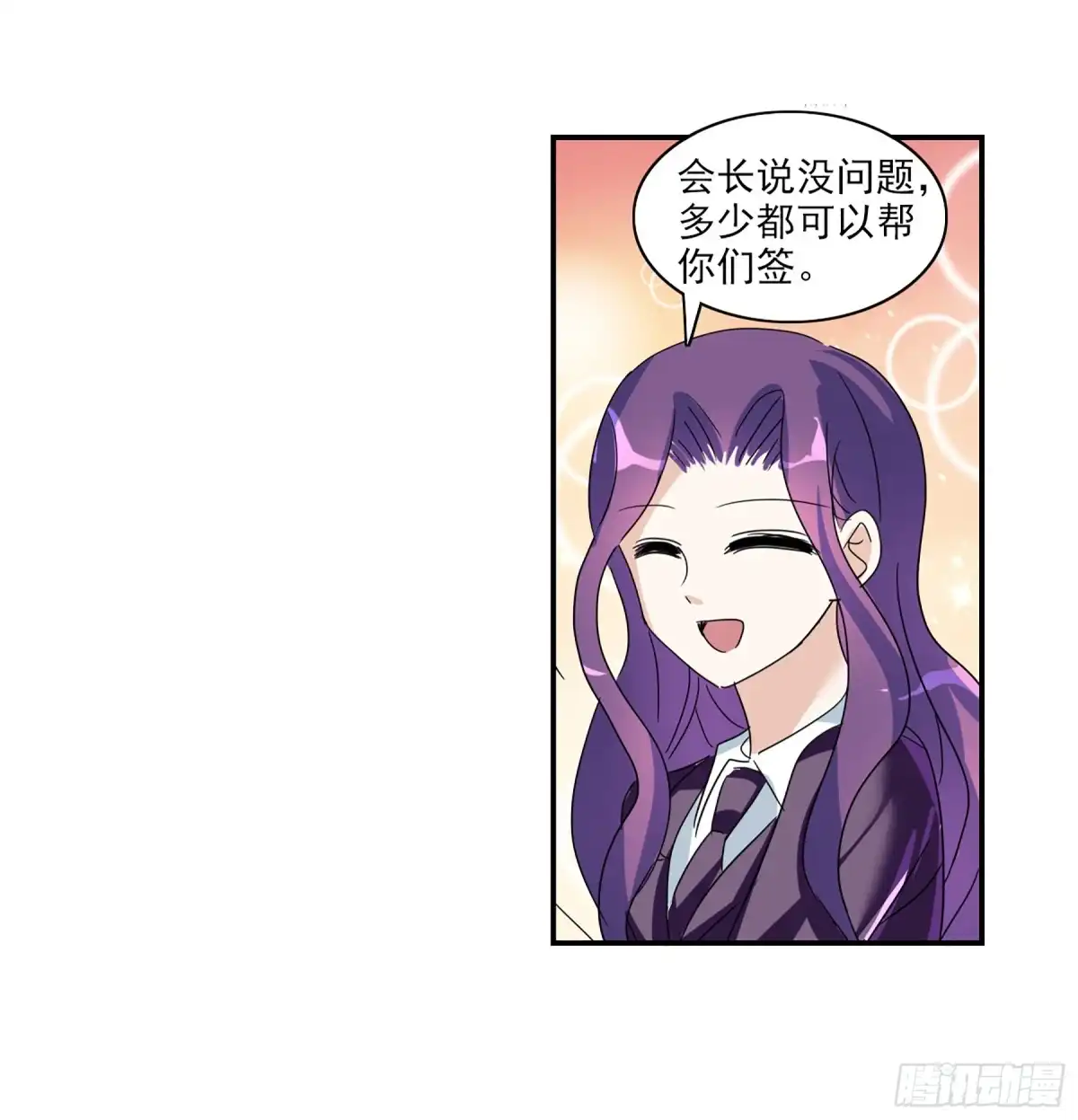 《给我闭嘴！·飒漫画》第89话 第30页