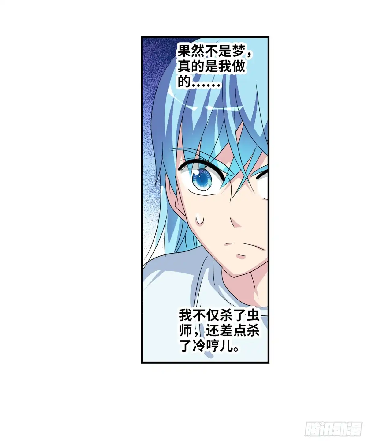 《给我闭嘴！·飒漫画》第89话 第12页