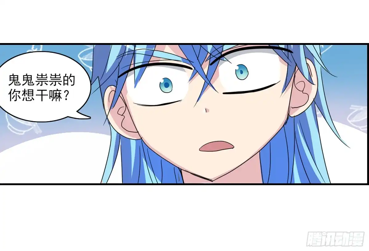 《给我闭嘴！·飒漫画》第89话 第21页