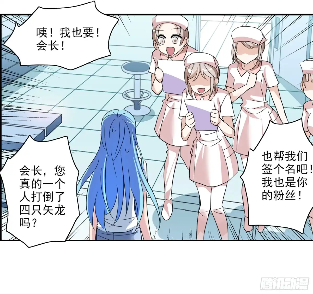 《给我闭嘴！·飒漫画》第89话 第24页