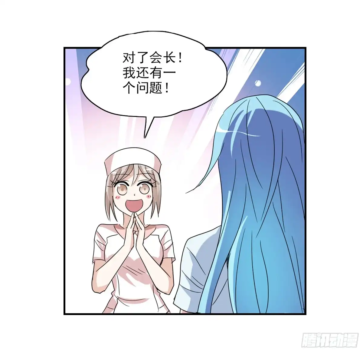 《给我闭嘴！·飒漫画》第89话 第31页