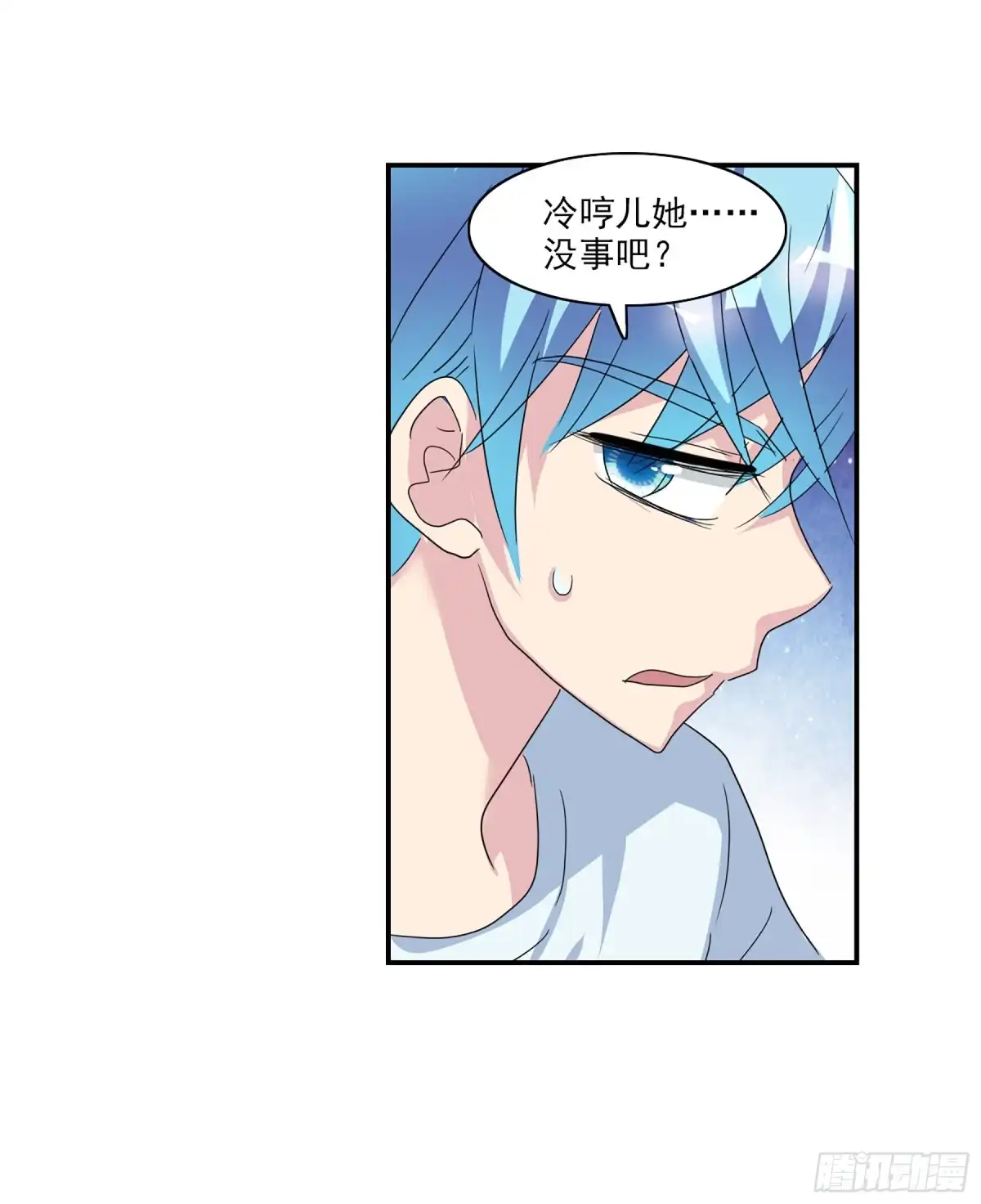 《给我闭嘴！·飒漫画》第89话 第7页