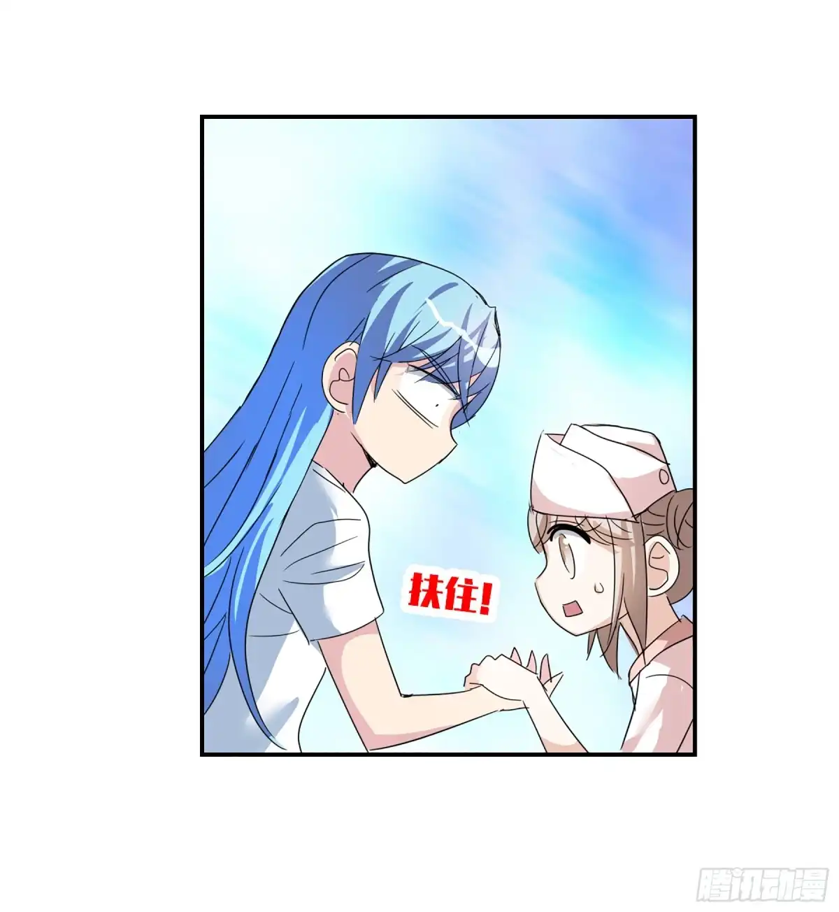 《给我闭嘴！·飒漫画》第89话 第20页