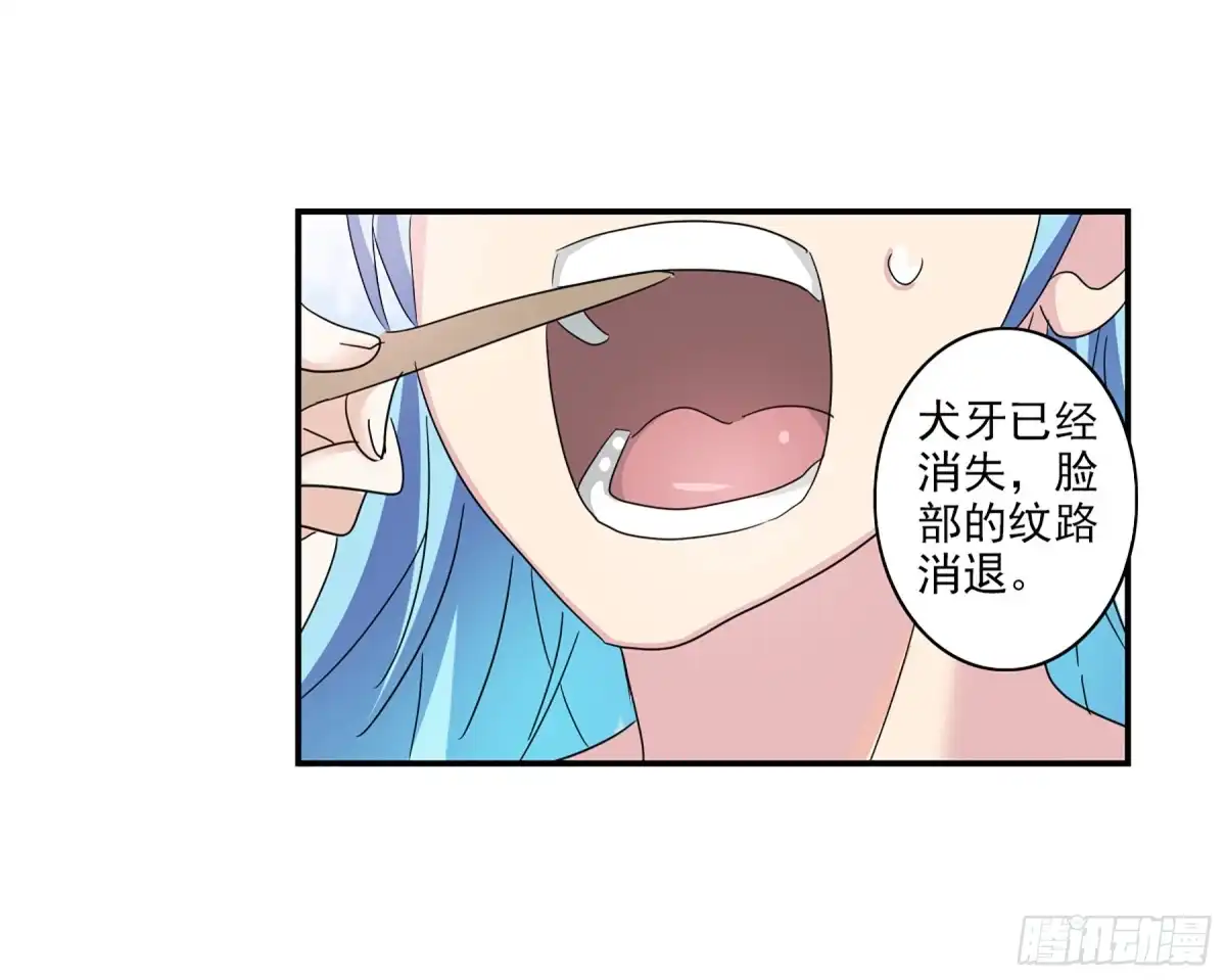 《给我闭嘴！·飒漫画》第89话 第2页