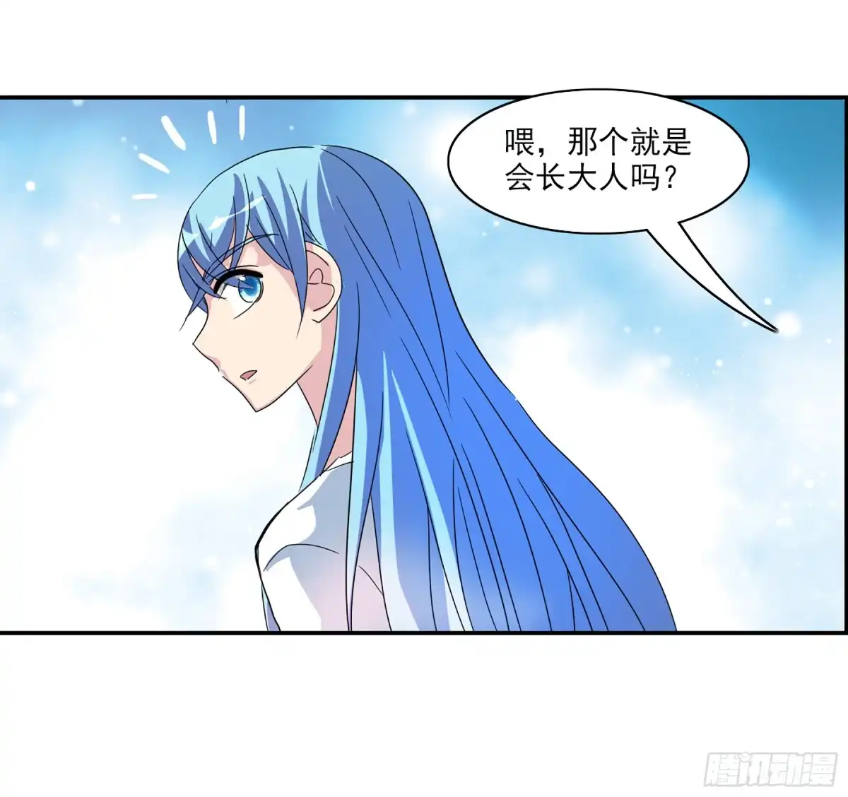 《给我闭嘴！·飒漫画》第89话 第15页