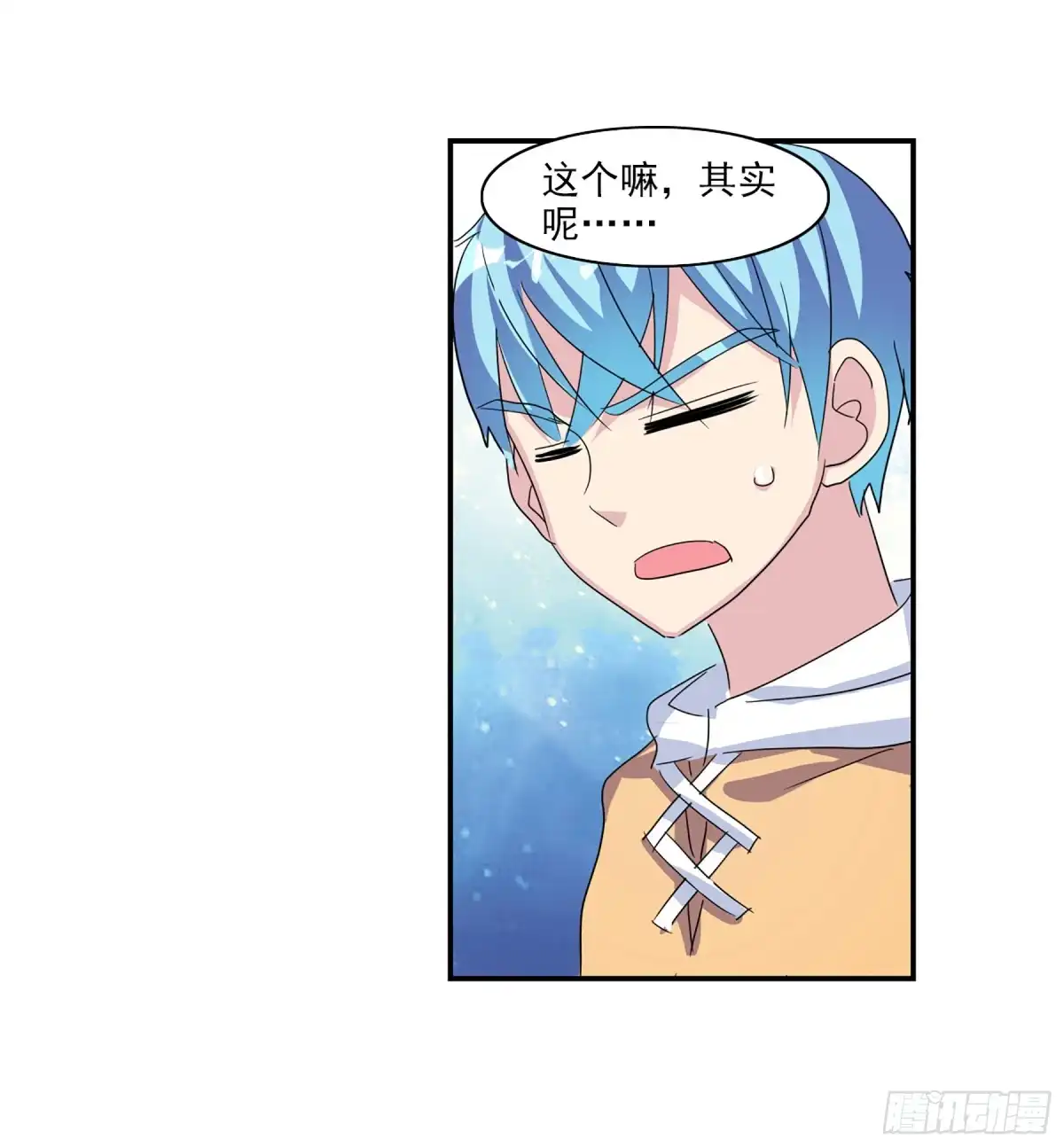 《给我闭嘴！·飒漫画》第90话 第28页