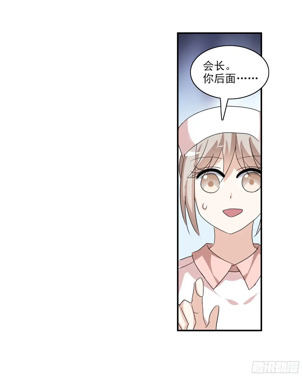 《给我闭嘴！·飒漫画》第90话 第11页