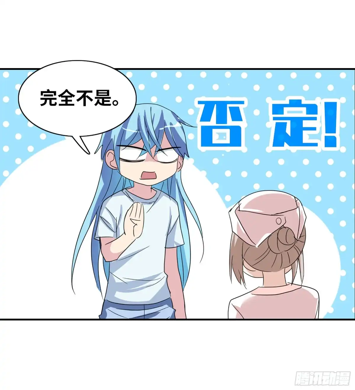 《给我闭嘴！·飒漫画》第90话 第7页