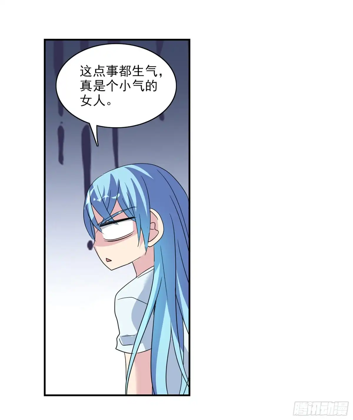 《给我闭嘴！·飒漫画》第90话 第21页