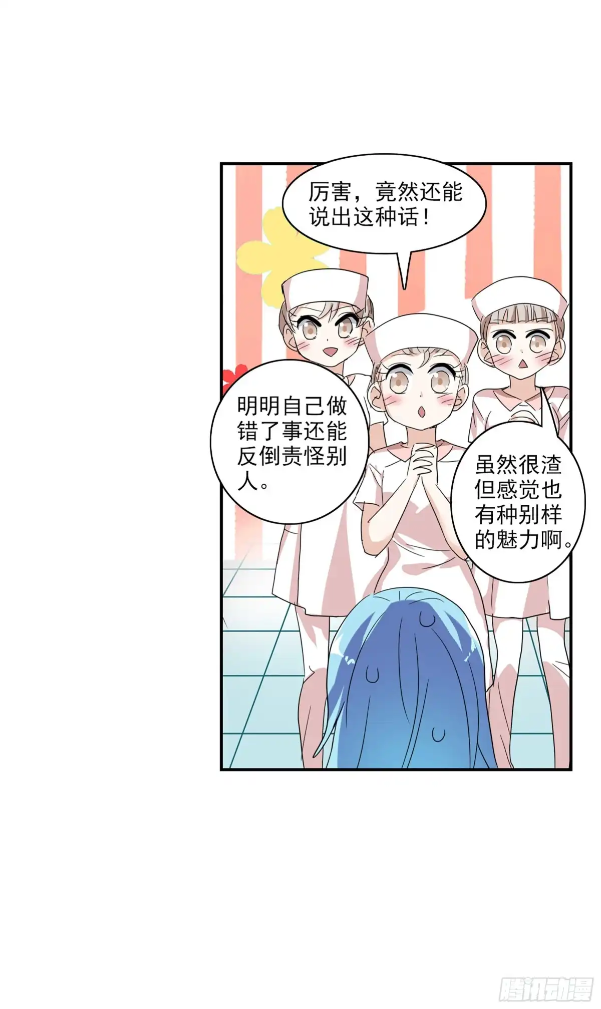 《给我闭嘴！·飒漫画》第90话 第22页