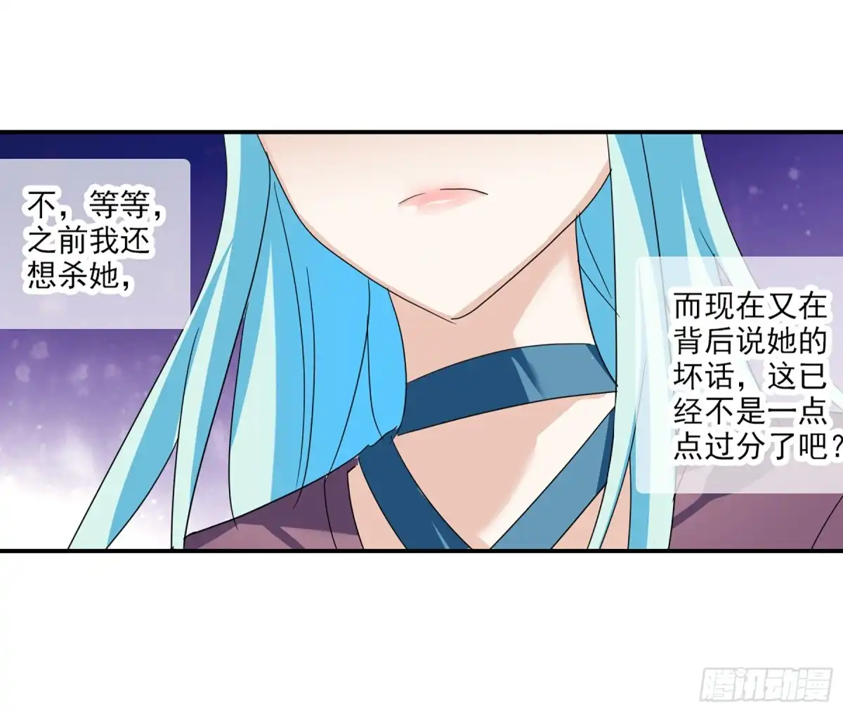 《给我闭嘴！·飒漫画》第90话 第15页