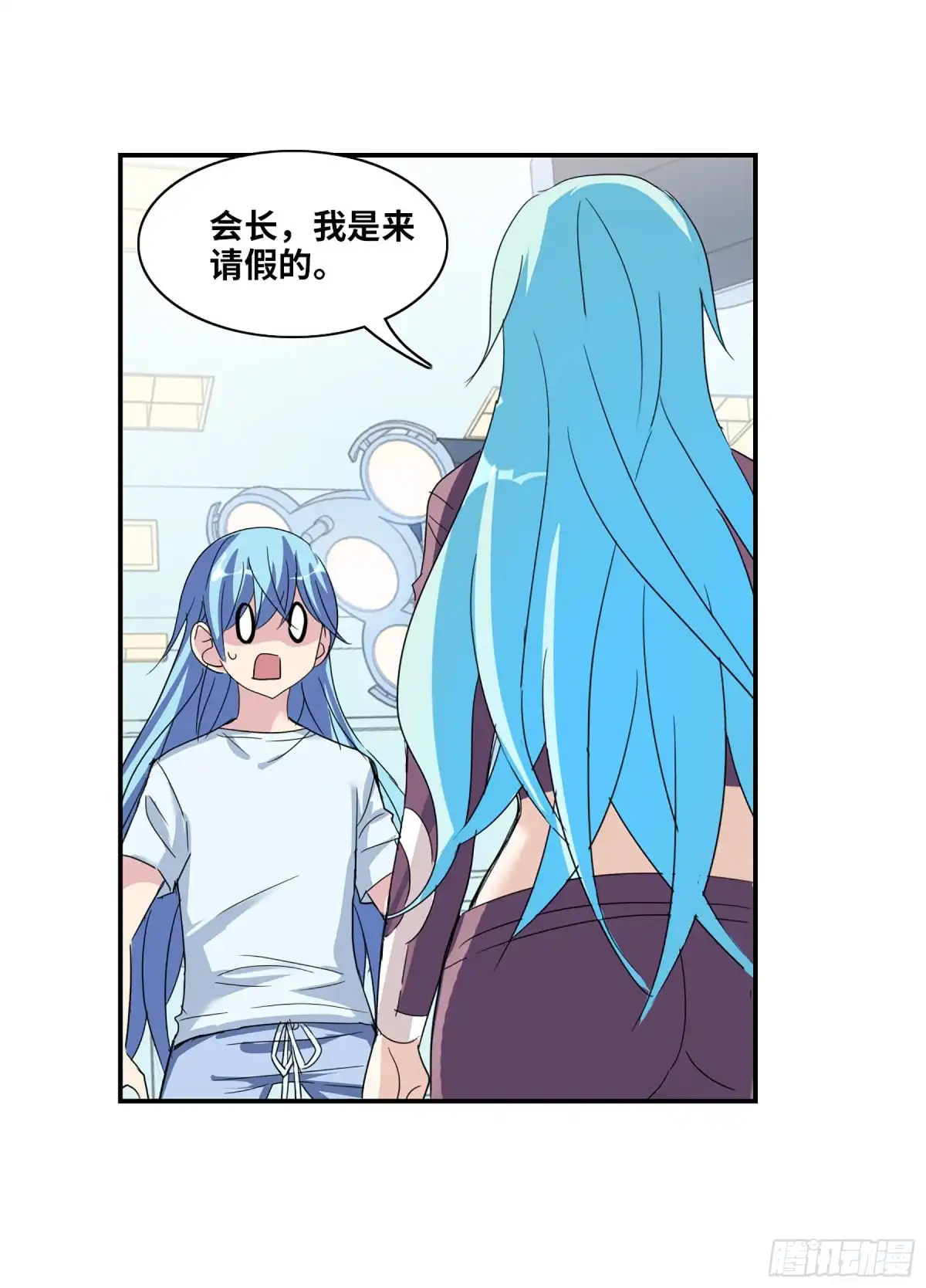 《给我闭嘴！·飒漫画》第90话 第16页