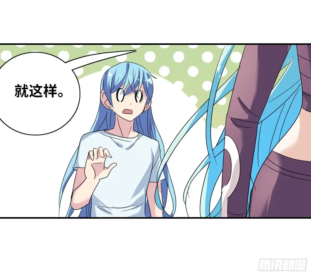 《给我闭嘴！·飒漫画》第90话 第18页