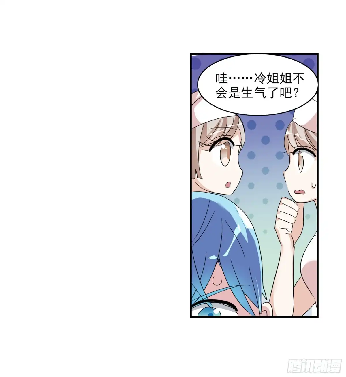 《给我闭嘴！·飒漫画》第90话 第20页