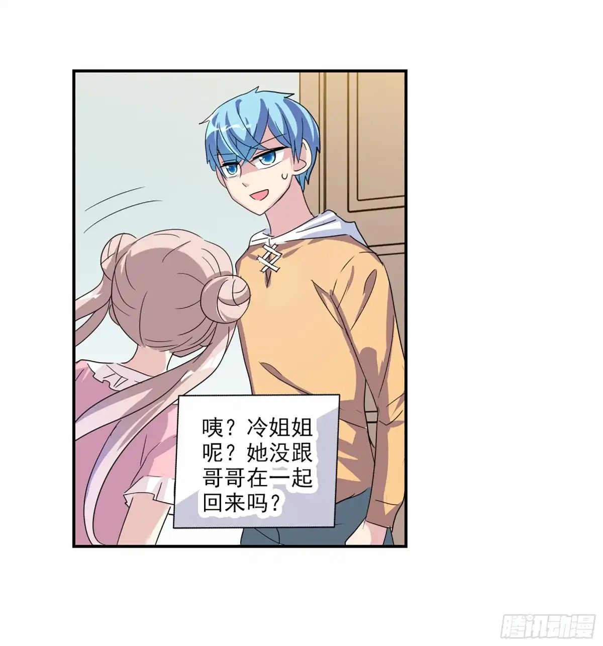 《给我闭嘴！·飒漫画》第90话 第27页