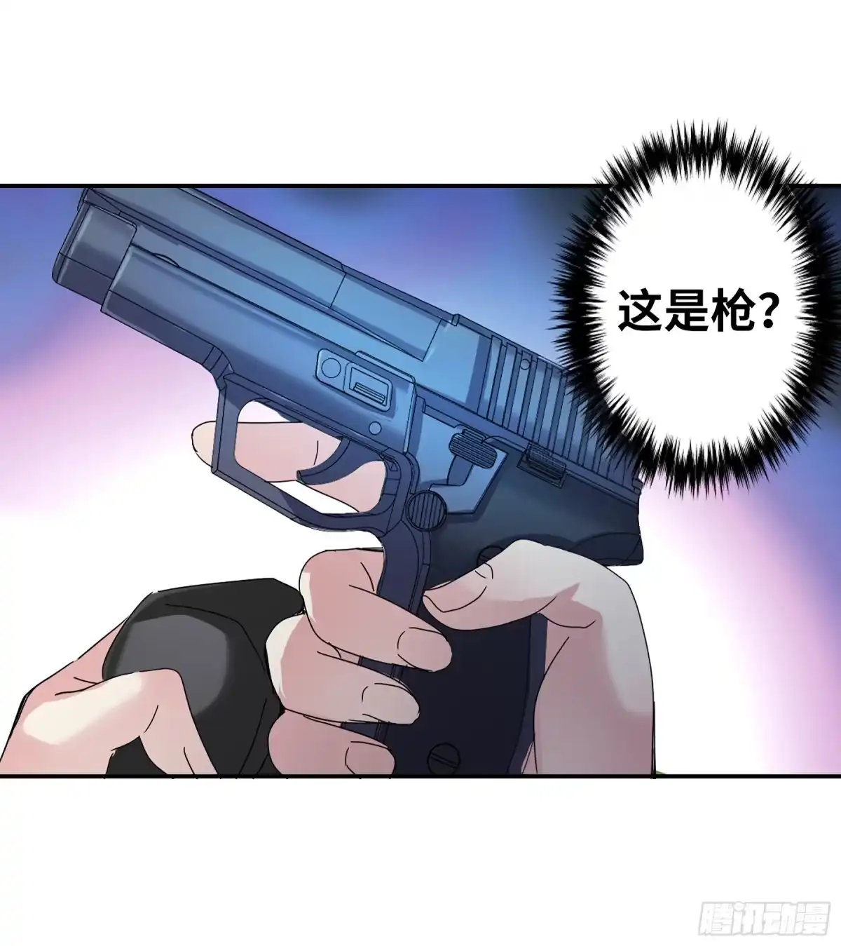 《给我闭嘴！·飒漫画》第9话 第6页