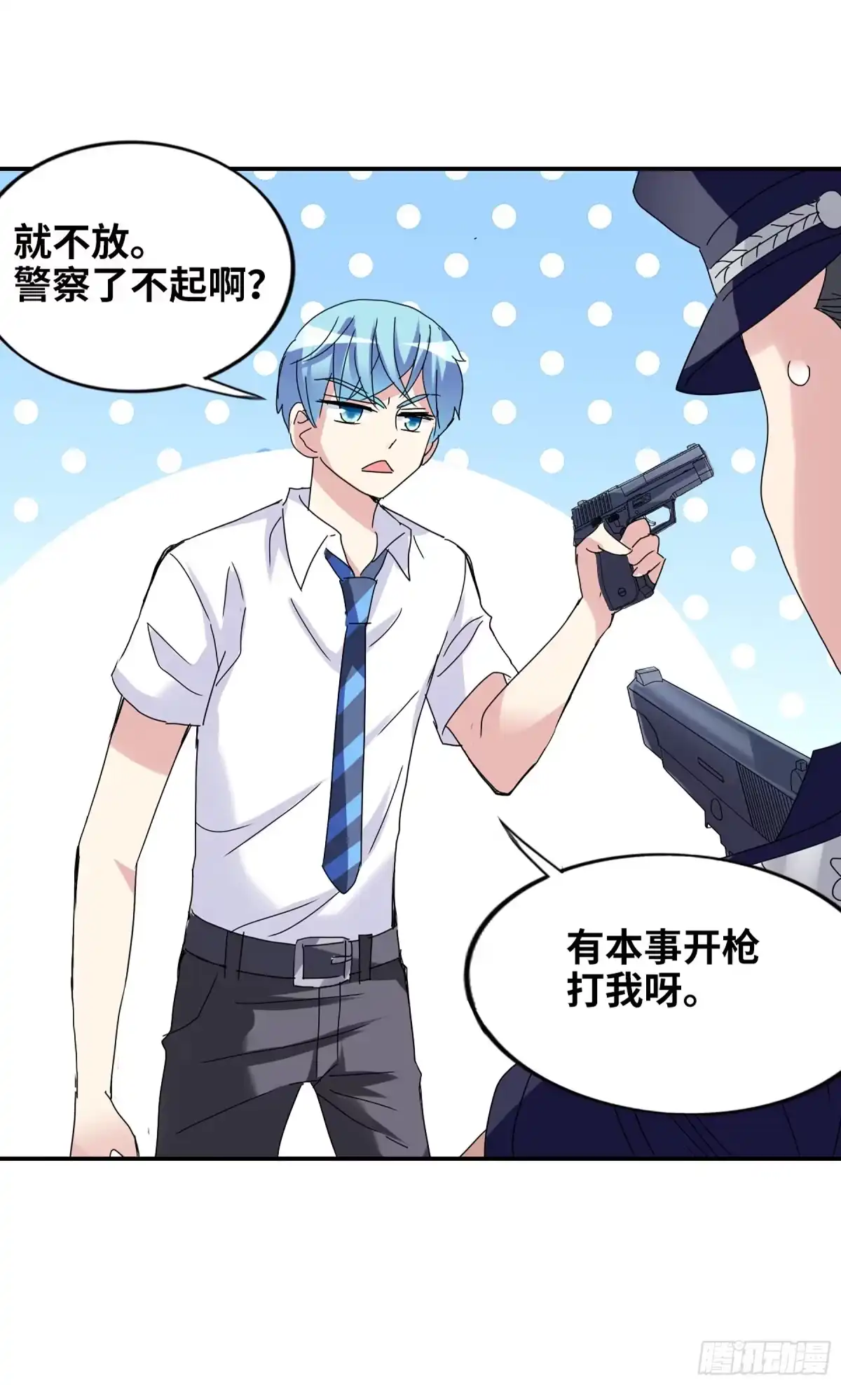 《给我闭嘴！·飒漫画》第9话 第12页