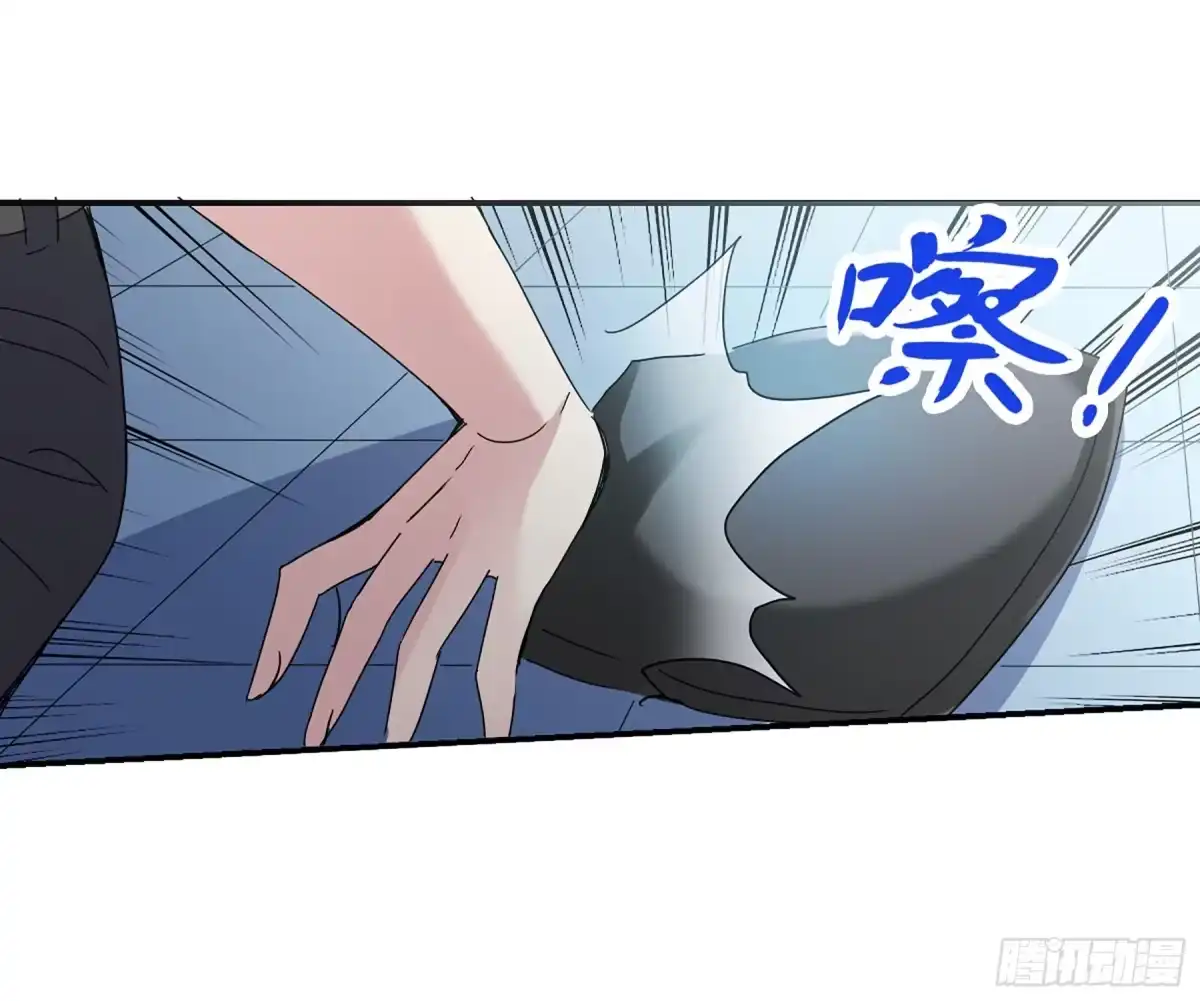 《给我闭嘴！·飒漫画》第9话 第3页