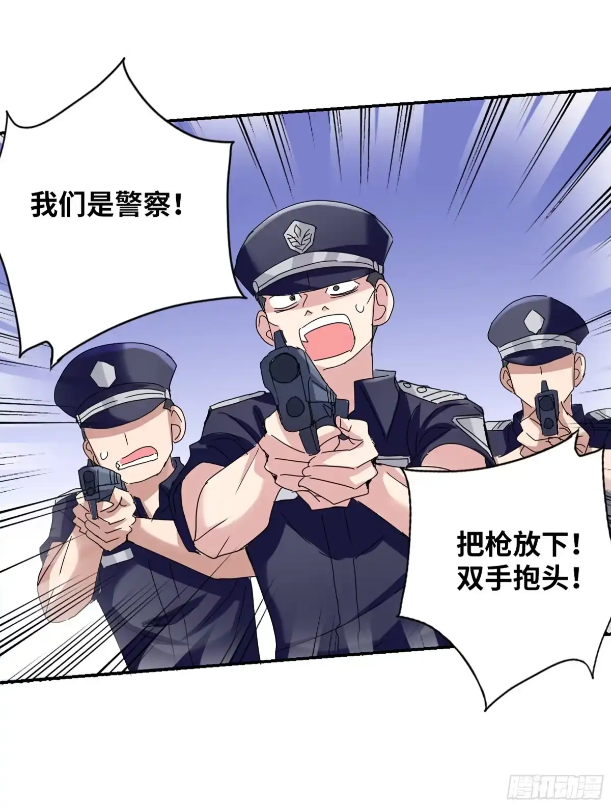 《给我闭嘴！·飒漫画》第9话 第8页